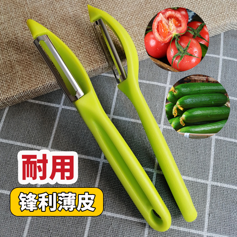 家用不锈钢削皮刀水果削皮器瓜果皮刨皮刀刮皮器多功能土豆去皮刀