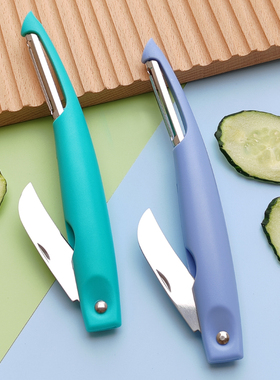 家用削皮刀多功能水果削皮器厨房土豆苹果刮皮刀折叠水果刀二合一