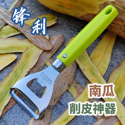 双金鱼老南瓜专用削皮刀锋利耐用