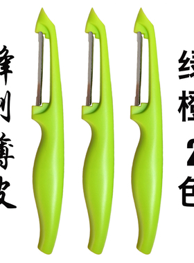 家用超薄皮水果削皮刀不锈钢苹果刮皮器多功能瓜果刀土豆皮刮皮刀
