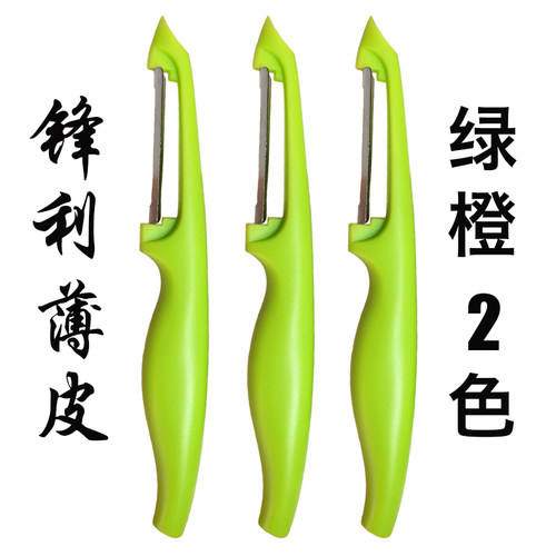 家用超薄皮水果削皮刀不锈钢苹果刮皮器多功能瓜果刀土豆皮刮皮刀 - 封面