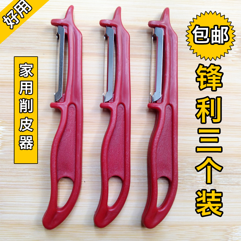 不锈钢刮刨水果削皮器多功能家用削皮刀刮皮器苹果皮土豆皮刨皮刀