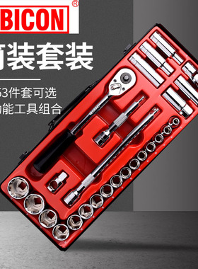 罗宾汉RUBICON公制35件套筒套装汽车摩托车汽保维修工具RGS-035