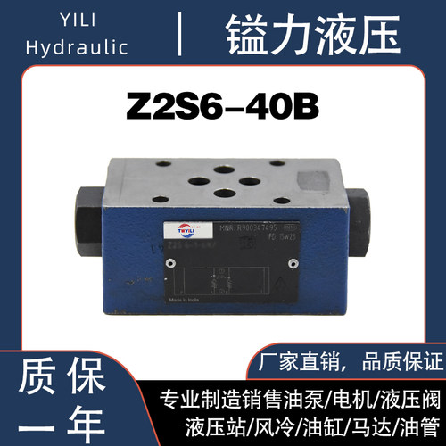 台湾镒力Z2S6现货单向阀