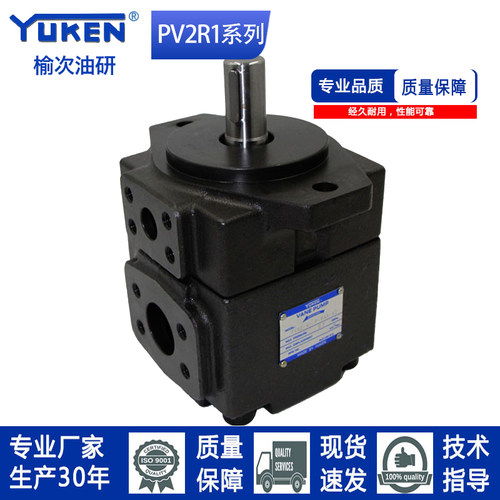 叶片泵高压泵YUKENPV2R2