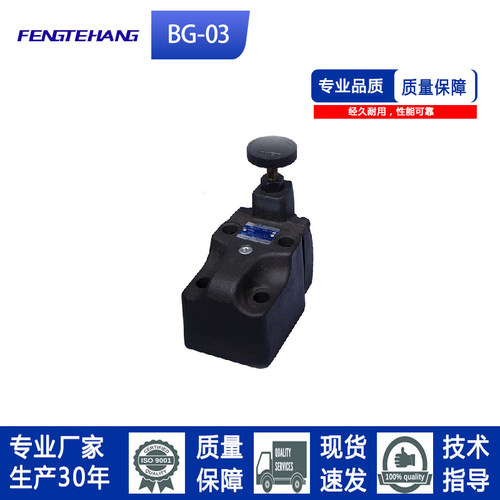 FENGTEHANG溢流阀厂家现货