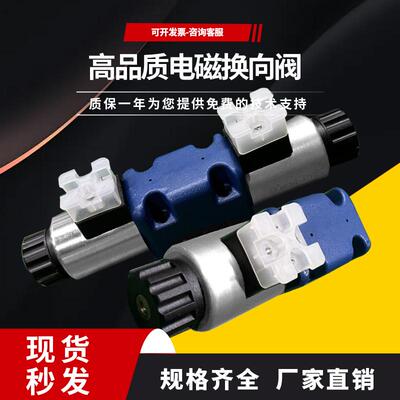 换向阀4WE6FENGTEHANG现货