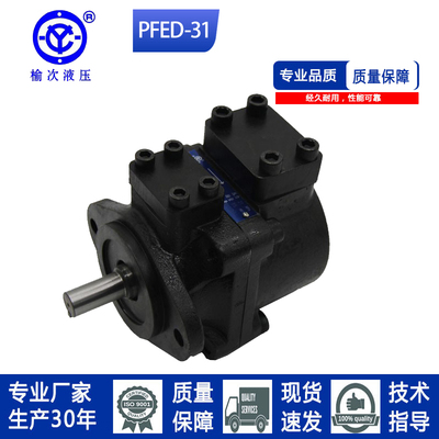 榆次液压双联叶片泵系列PFE-31016/31022/31028/31036/31044-1DT