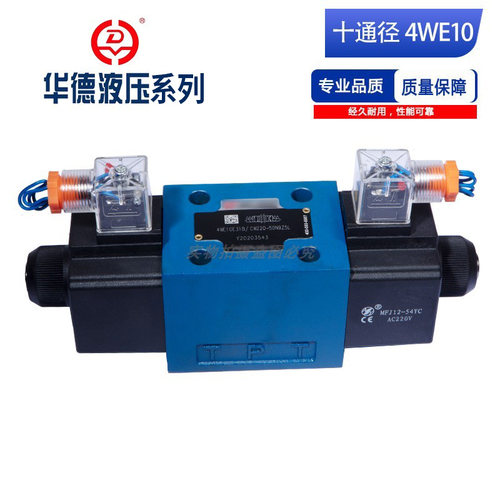 电磁换向阀锋特行质保一年