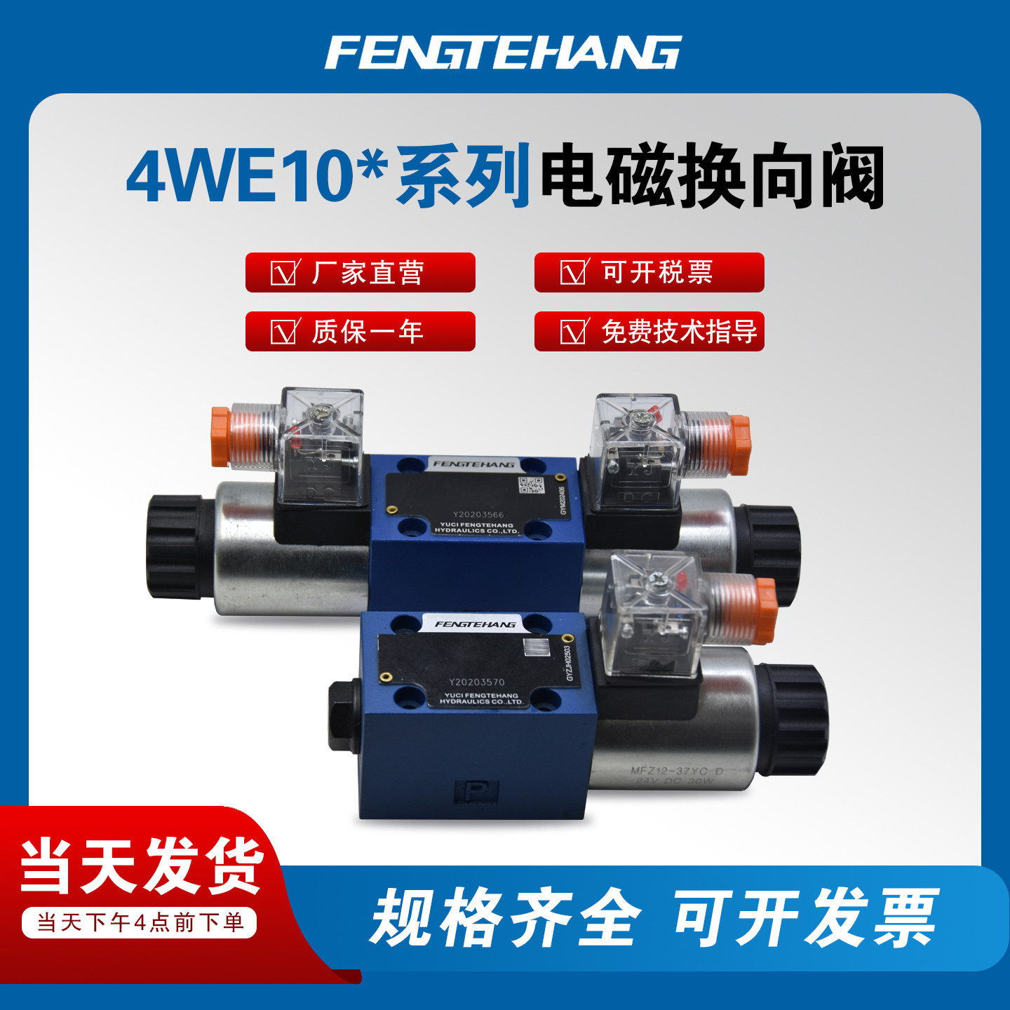 华德系列电磁油阀4WE10E/G/J/H/D液压电磁换向阀 液压打包机