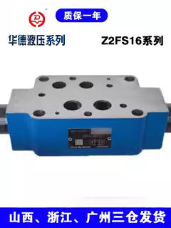 锋特行Z2FS16现货节流阀