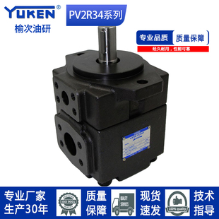 叶片泵PV2R34 2325 高压泵 YUKEN榆次油研款