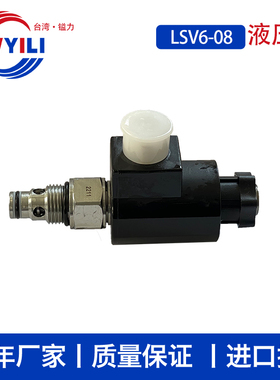 液压油电磁控制阀 双向换向常开止回电动泄压阀LSV6-2-08-2NOSP
