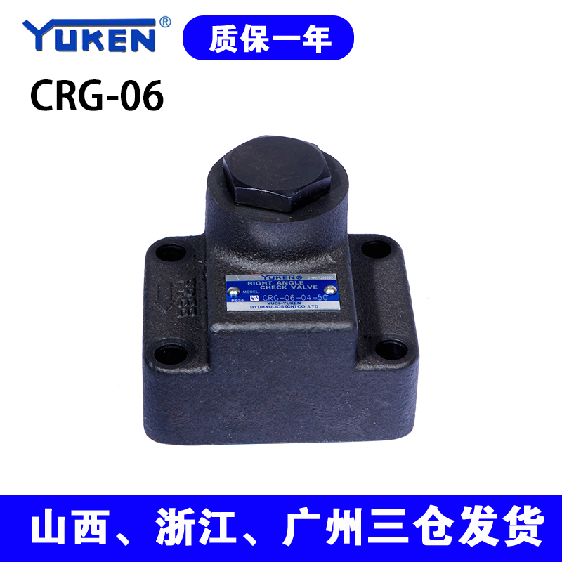 YUKEN油研直角单向阀CRG-06-04-50/CRG-06-35-50/CRG-06-50