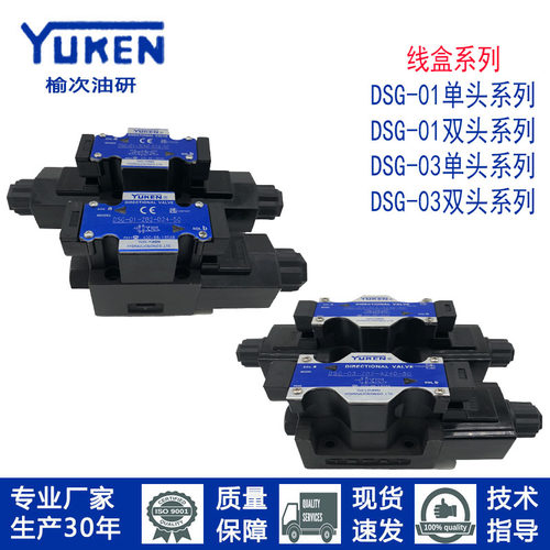 电磁换向阀电磁换向阀YUKEN