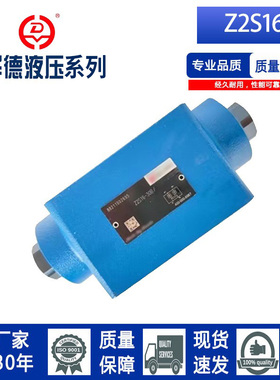 华德系列液压阀Z2S16-30B/电磁阀Z2S16A/B-1-30B叠加式液控单向阀