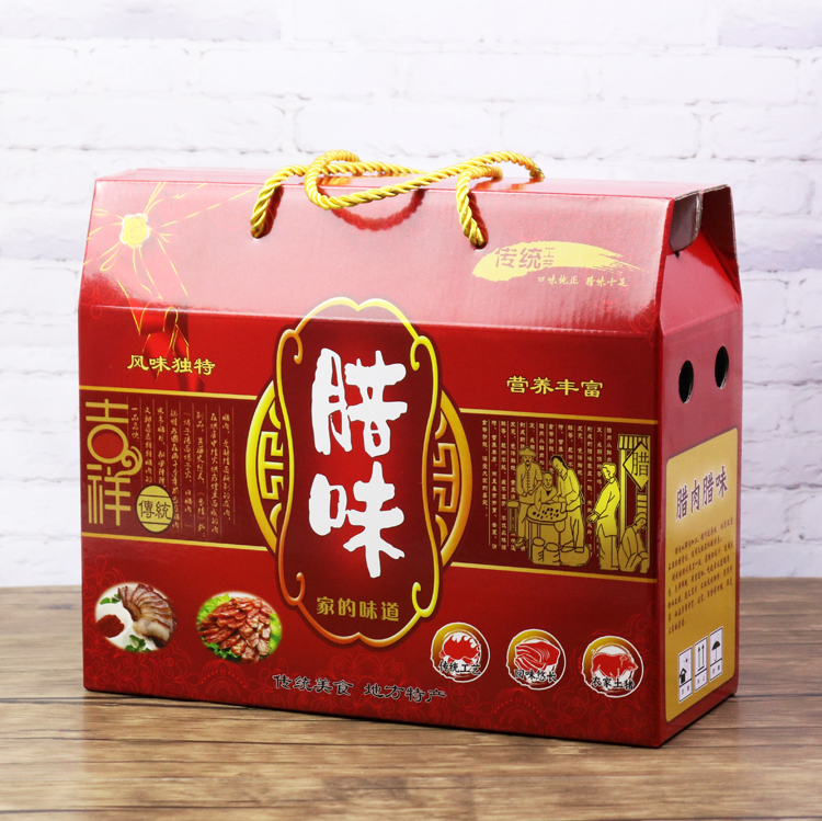 腊肉香肠猪肉特产包装盒礼品盒