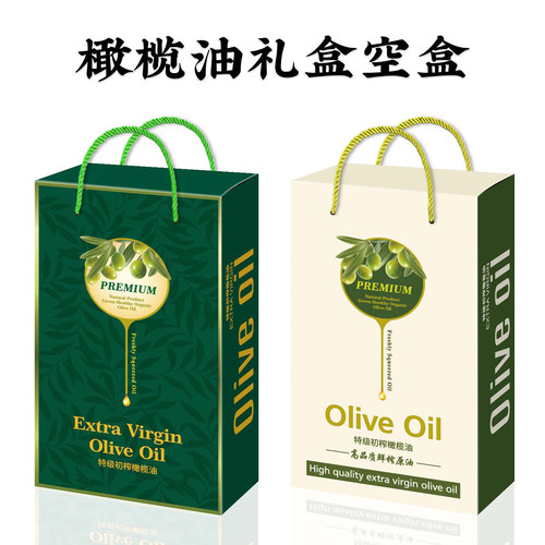 橄榄油包装盒双支装两瓶装礼品盒