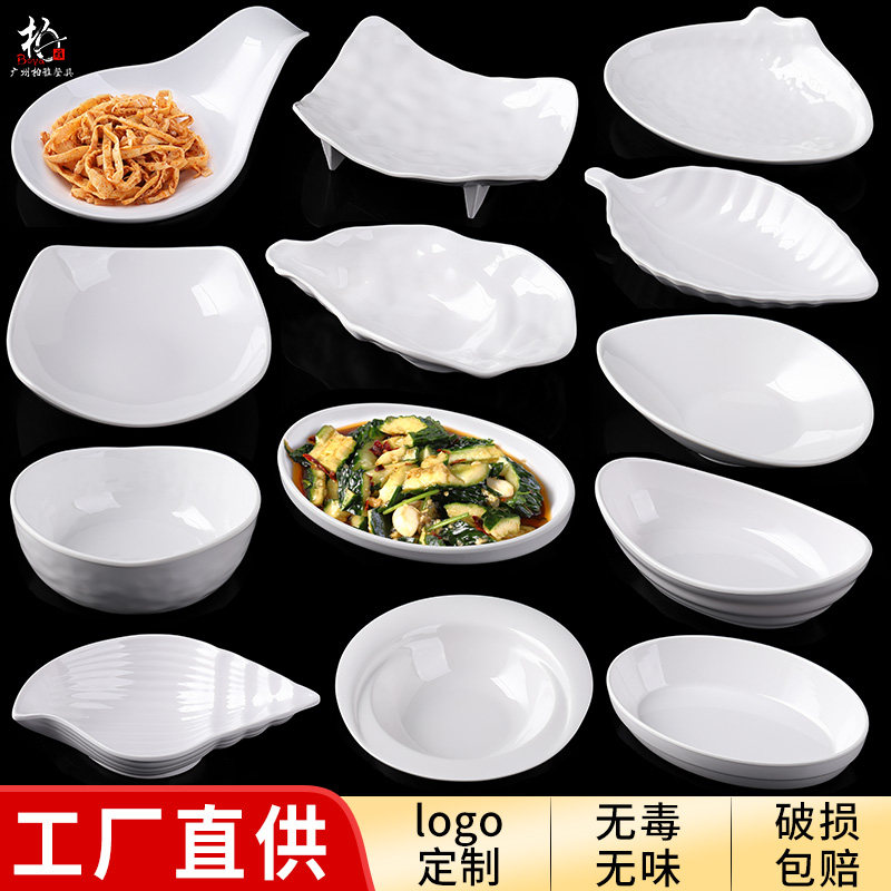 密胺餐具白色餐厅凉菜盘子创意个性小吃点心盘配盘子菜盘火锅店用