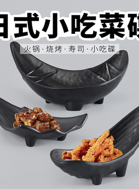 黑色磨砂小吃碟日式密胺A5仿瓷酒吧ktv烧烤塑料凉菜盘子商用餐具