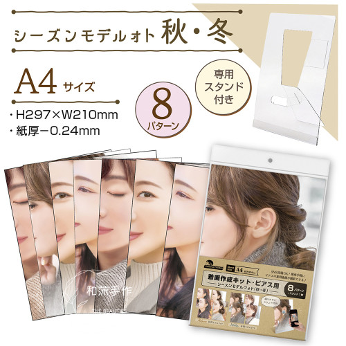 日本项链模特饰品直播展示耳环