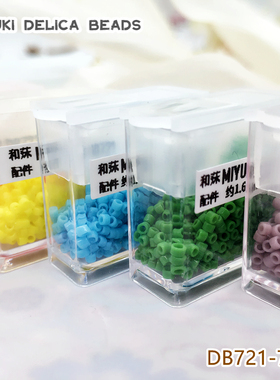 日本御幸MIYUKI 1.6mmDB古董珠721-729串珠绣刺绣米珠diy饰品配件