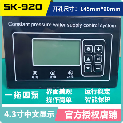 恒压供水控制器一拖四水泵变频控制器无负压各种变频器恒压给水