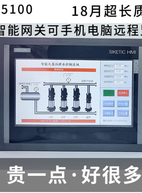 供水控制器变频全中文触摸屏