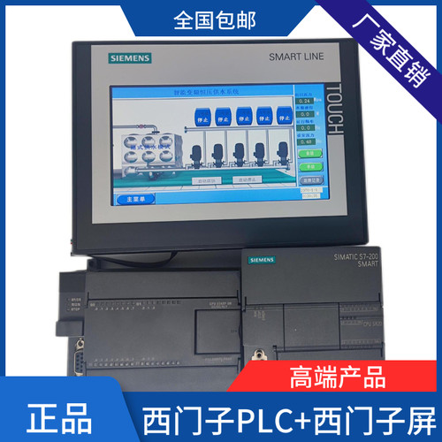 全变频西门子思恪恒压供水控制器