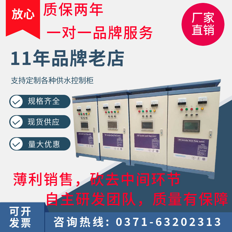 变频器恒压供水控制柜一拖一 一拖二 二次供水控制柜 变频控制柜