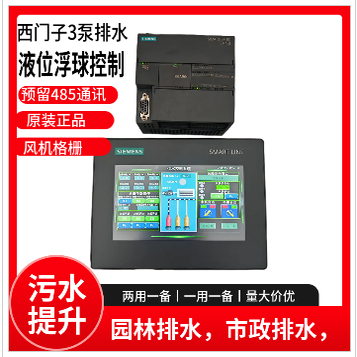 触摸屏排水一体化泵站物联网污水