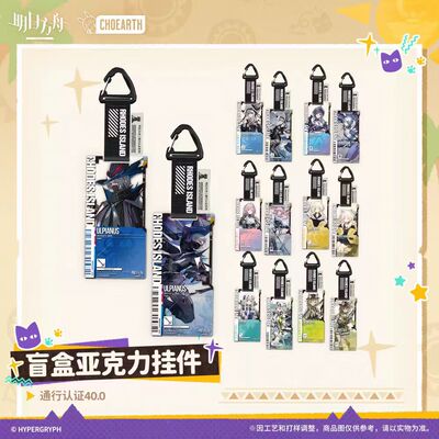 【正版现货】通行认证40.0乌尔比安归溟幽灵鲨 明日方舟通行证