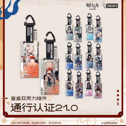 [正版现货]通行认证21年夕令夜半乌有炎狱炎熔格劳克斯 明日方舟