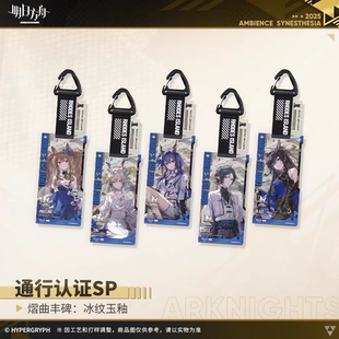 【官方正版】通行认证SP-熠曲丰碑:冰纹玉釉黍左乐陈煌安洁莉娜