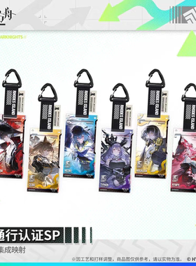 【正版预售】通行认证SP-集成映射傀影水月提丰麦哲伦刻俄柏妮芙