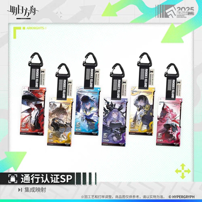 【正版预售】通行认证SP-集成映射傀影水月提丰麦哲伦刻俄柏妮芙