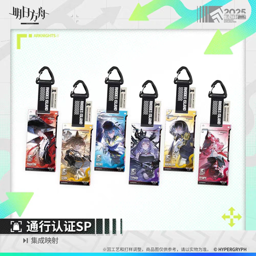 【正版预售】通行认证SP-集成映射傀影水月提丰麦哲伦刻俄柏妮芙