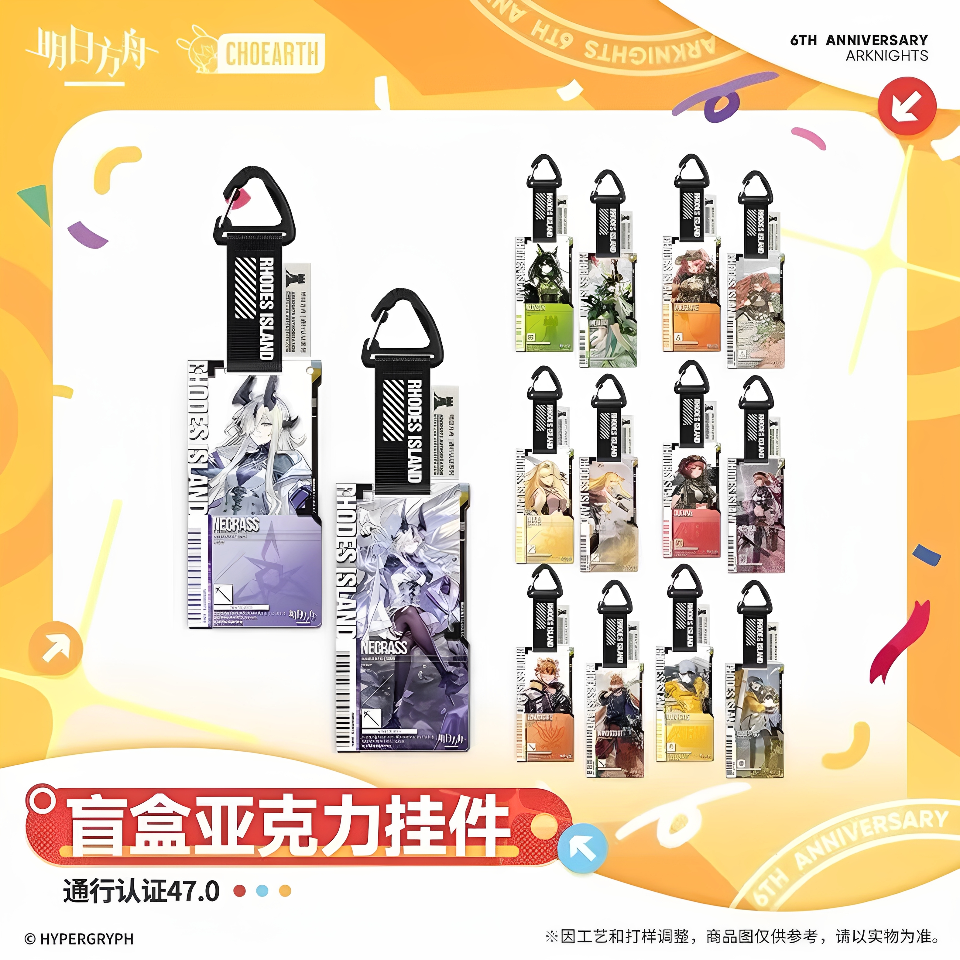 【预售】明日方舟通行证47亚克力挂件官方正版艾雅法拉早露白金