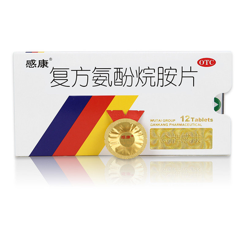 吴太感康复方氨酚烷胺片12片流感发热头痛咳嗽流涕鼻塞