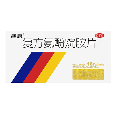 【感康】复方氨酚烷胺片18片/盒头痛发热流鼻涕鼻塞流涕