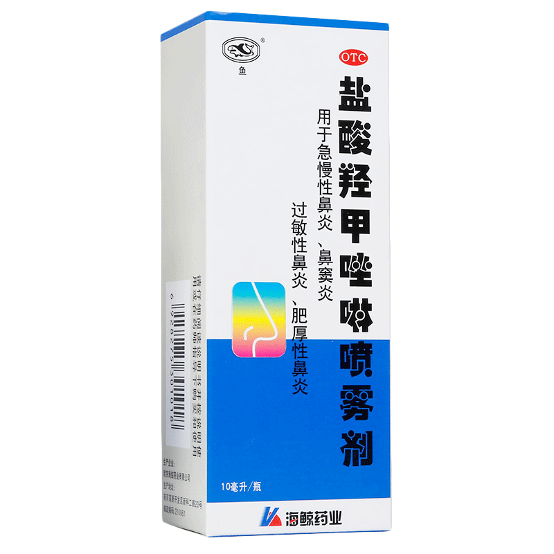 鱼盐酸羟甲唑啉喷雾剂10ml*1瓶/盒 肥厚过敏性急慢性鼻炎鼻窦炎