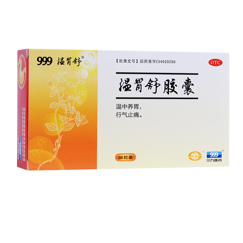 999三九温胃舒胶囊0.4g*24粒浅表性胃炎畏寒无力腹胀嗳气食少胃痛