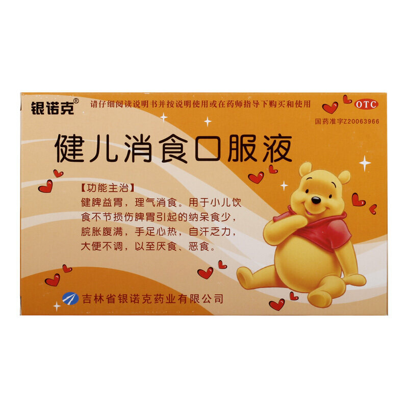 银诺克健儿消食口服液 10ml*6支/盒小儿饮食不节厌食食少腹胀乏力
