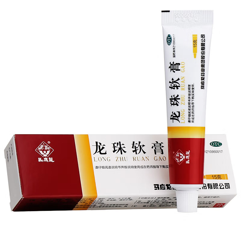 马应龙 龙珠软膏15g