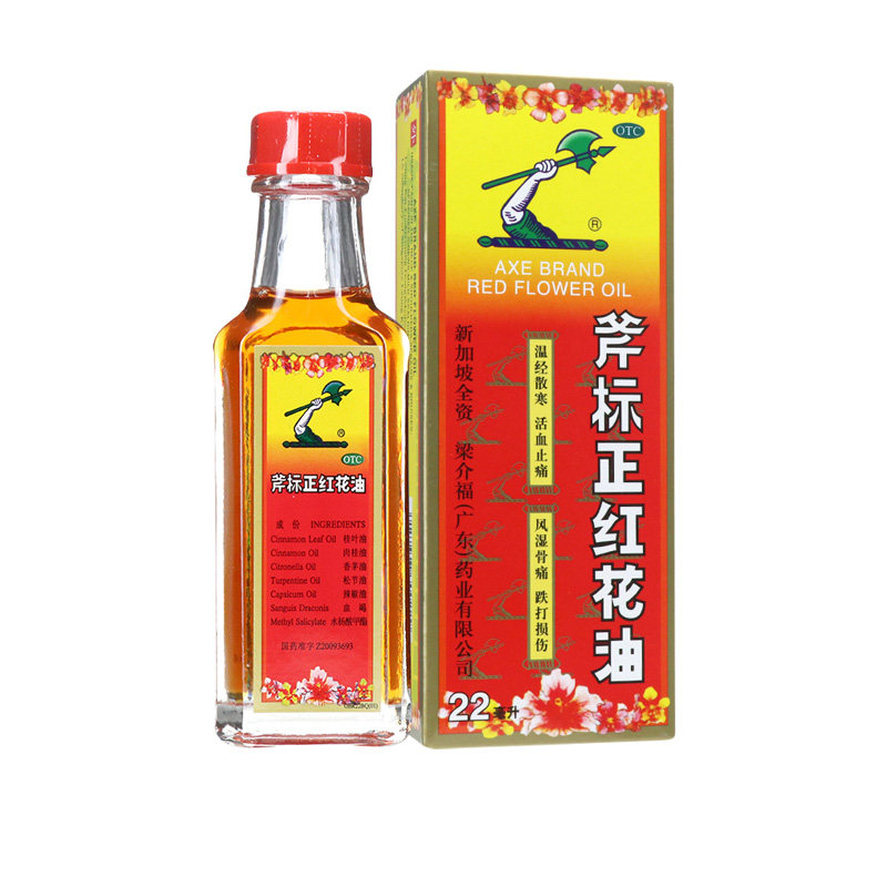 药房直发正品】梁介福斧标正红花油22ml风湿跌打损伤新加坡红花油