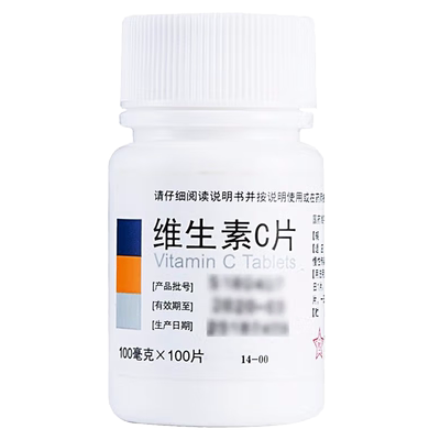【东北】维生素C片50mg*100片/盒紫癜辅助治疗预防坏血病