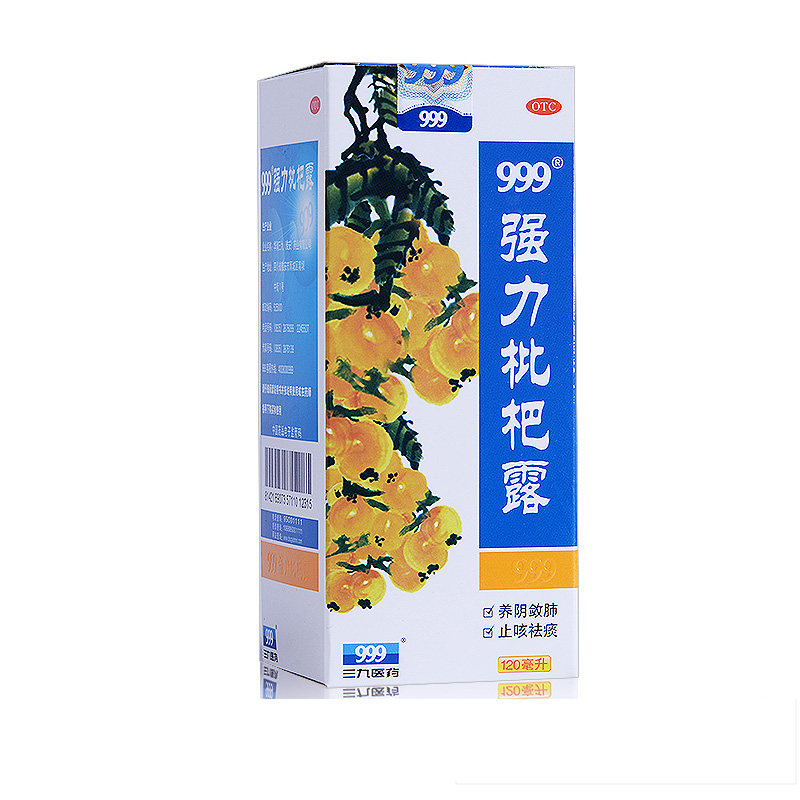 药房直发】999 强力枇杷露 120ml  止咳祛痰支气管炎咳嗽 999