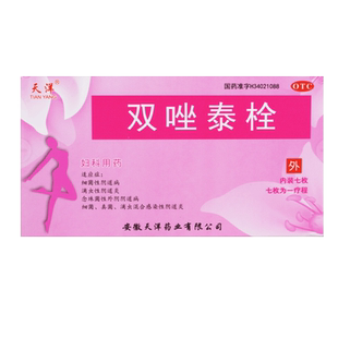天洋 双唑泰栓7枚/盒 大药房旗舰店正品保证