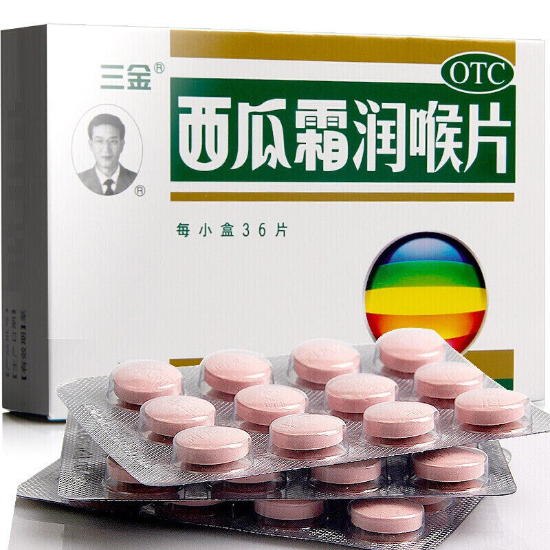 三金西瓜霜润喉片0.6g*36片/盒防治咽喉肿痛声音嘶哑急性扁桃体炎
