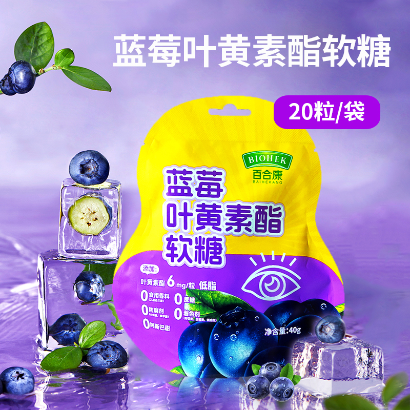 百合康 蓝莓叶黄素酯软糖2g/粒/袋*20袋